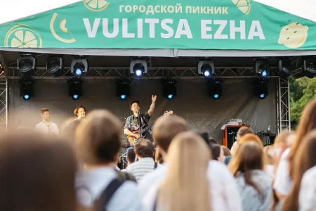 Городской пикник «Вулица ежа 2022»