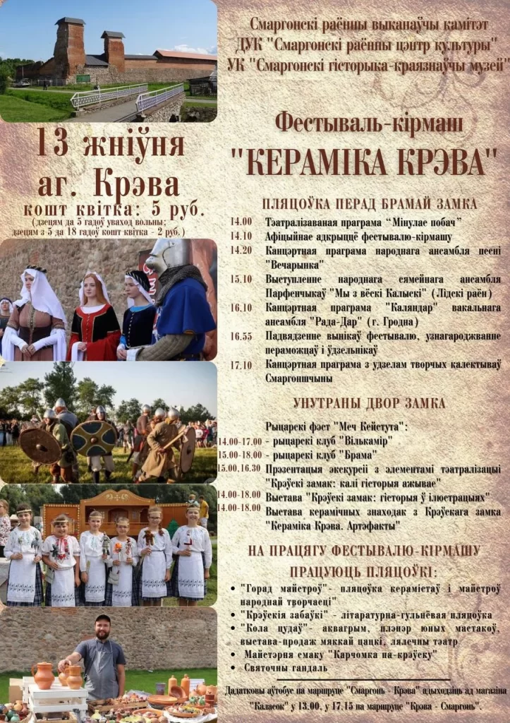 Выходные в Беларуси: чем заняться 12-14 августа