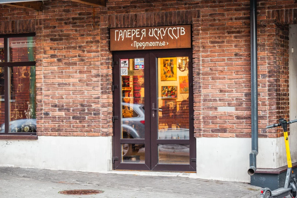 Галерея искусств "Предместье", Минск, Беларусь