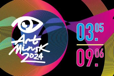 Art-Minsk 2024 в Минске
