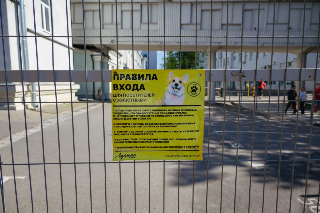 Правила входа посетителей с питомцами на Лучшей улице в Минске, Беларусь