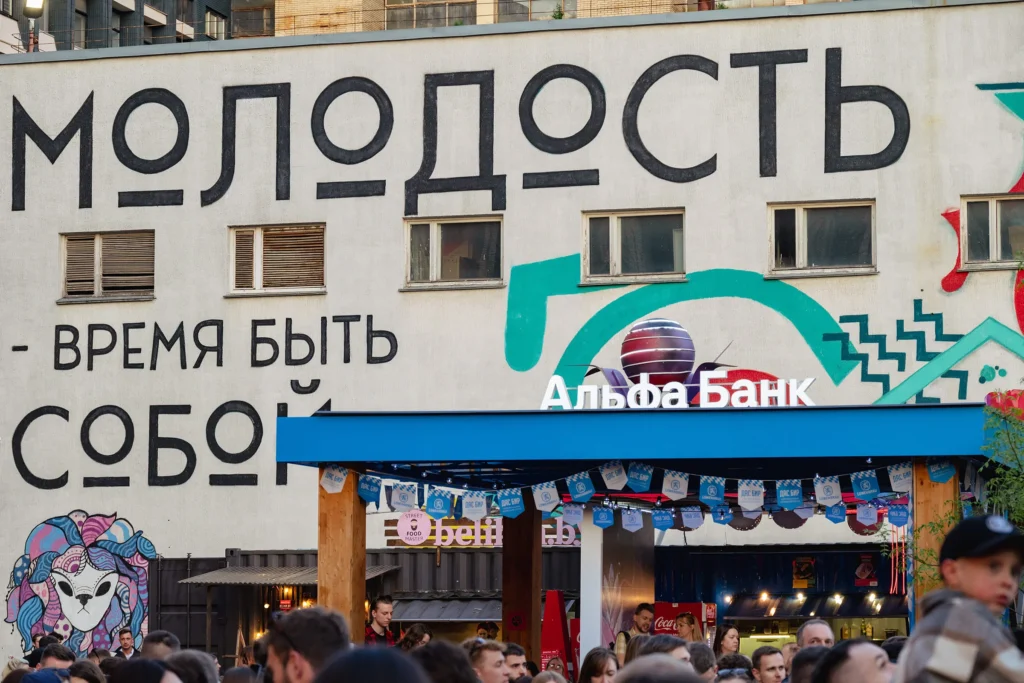 Граффити в "Песочнице", Минск, Беларусь