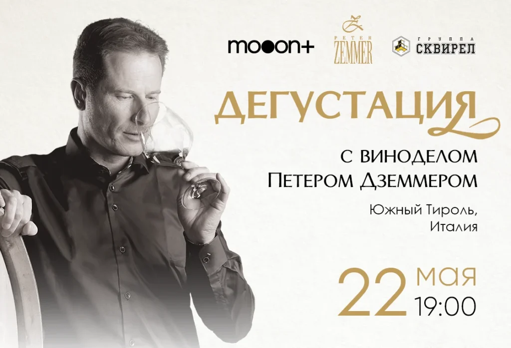 Ближайшие мероприятия проекта mooon+