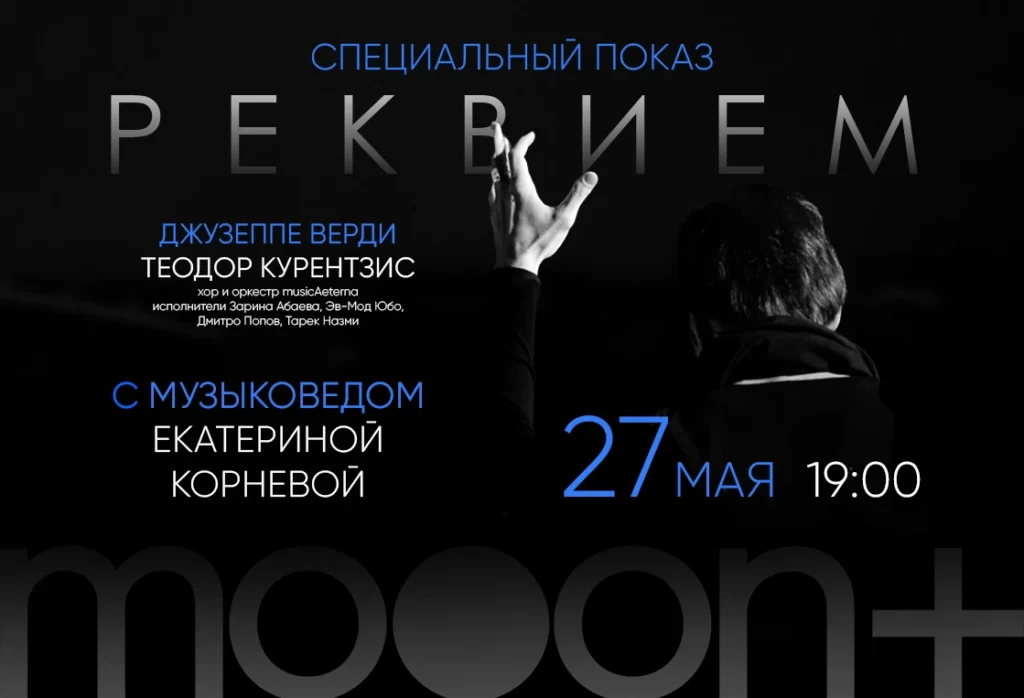 Ближайшие мероприятия проекта mooon+