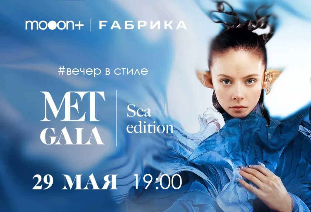 Ближайшие мероприятия проекта mooon+