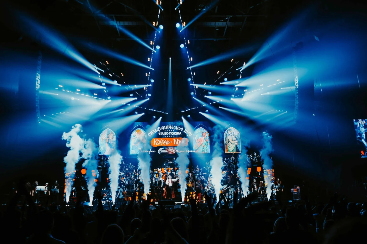 «Король и Шут»: симфоническая панк-сказка