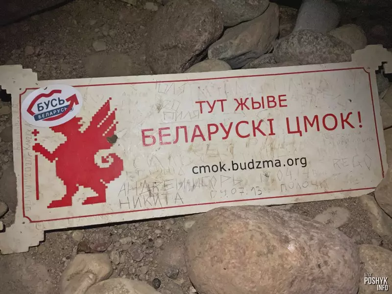 Уникальный объект в Сахновичах: единственная пещера в Беларуси